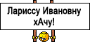 larisa.gif