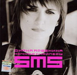 2004_sms.jpg