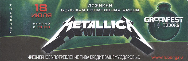 metallica_rus_2007_03_27_.jpg