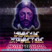 Jesus_Christ_Superstar.jpg
