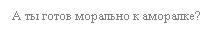 amaralka.JPG