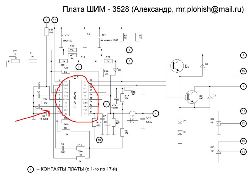 Fsp atx 300pa схема