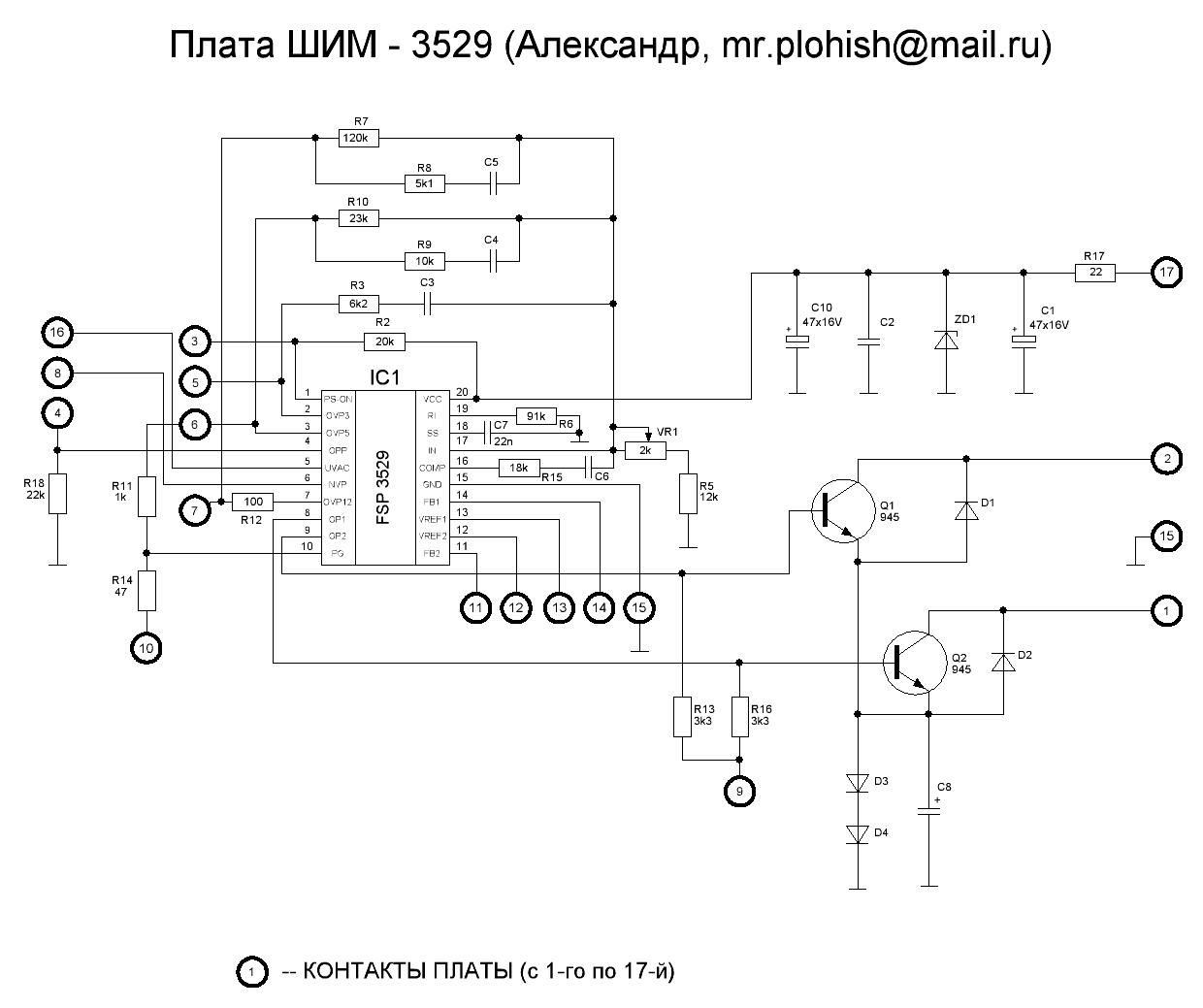 Rs 460 pcap j3 принципиальная схема