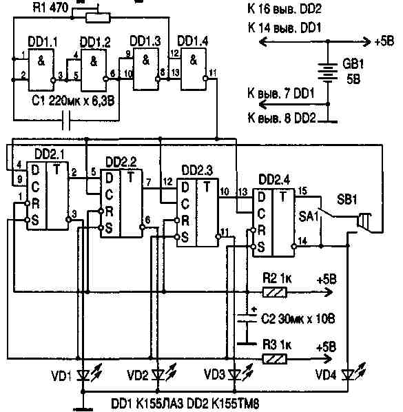 Схема бегущих огней на микросхеме к155ла3
