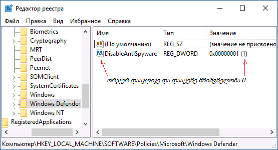 enable_windows_defender_registry.png