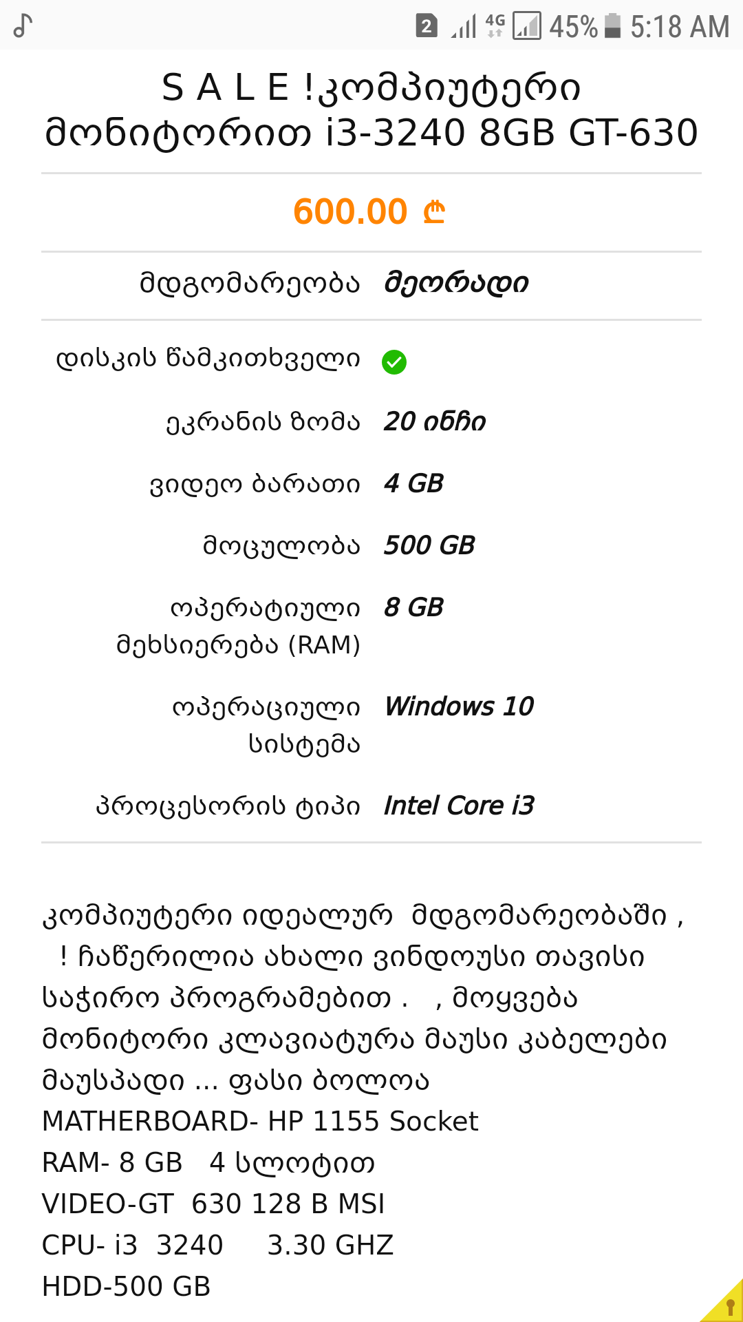 Screenshot_20171012_051805.png