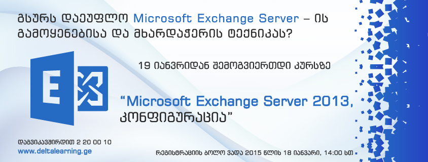 Exchange_Server_2013_______________________________________19_01_2015.jpg