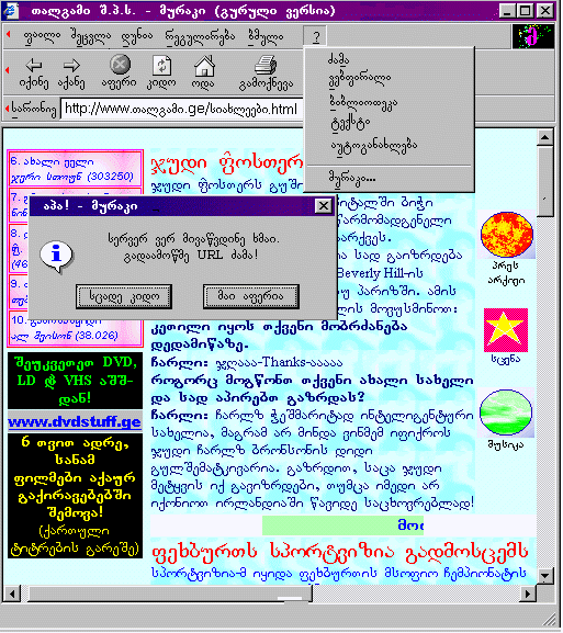 GuruliInterneti.GIF