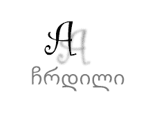 achrdili.gif