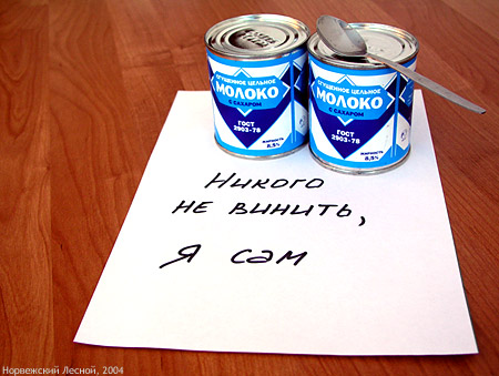 kodanevmilk.jpg