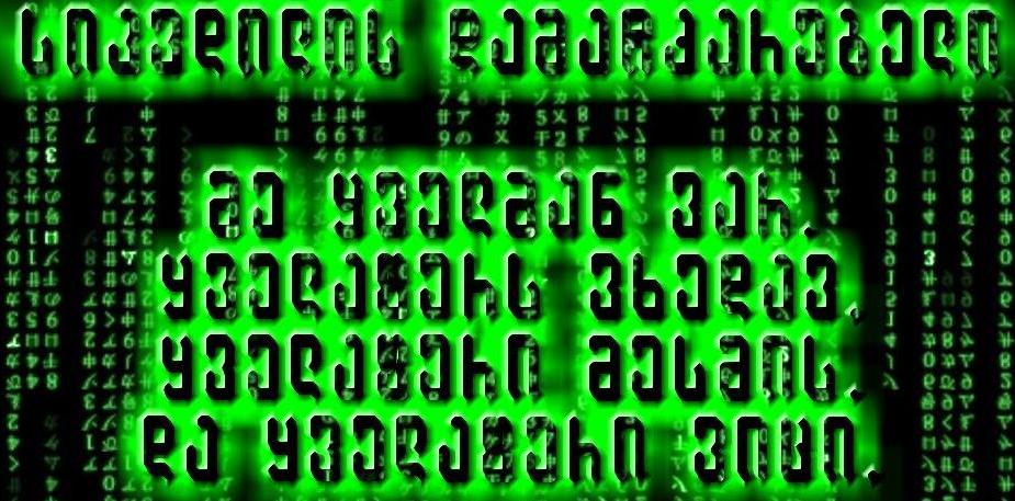 Hack.jpg