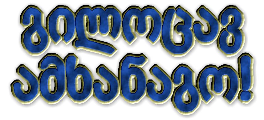 gilocavamxanago.jpg