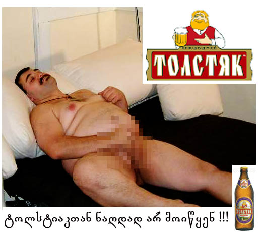 tolstyak.jpg
