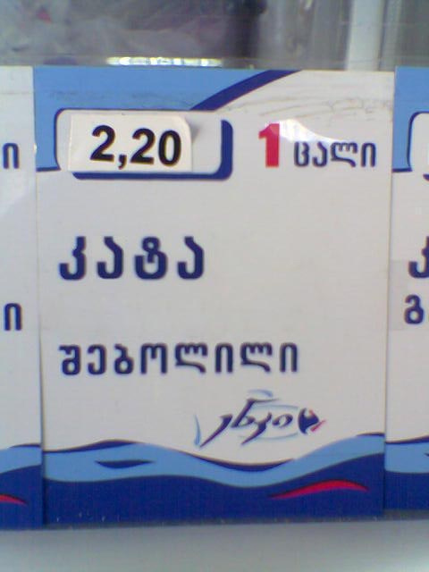 Kata.jpg