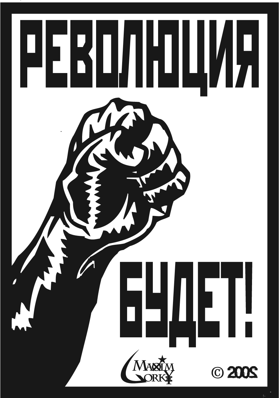 revolution.gif