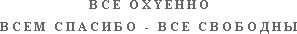 bce_oxyehho.gif