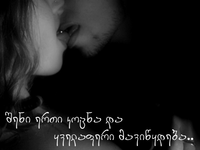 Kiss__by_lamina_elttil_copy.jpg