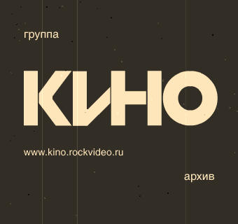 kino340_2.gif