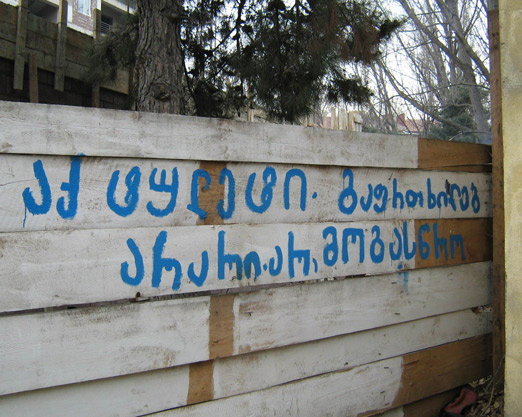 aq_tulaeti_ar_aris.jpg