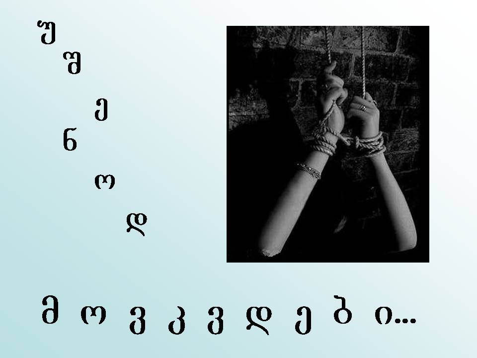 Slide33.JPG