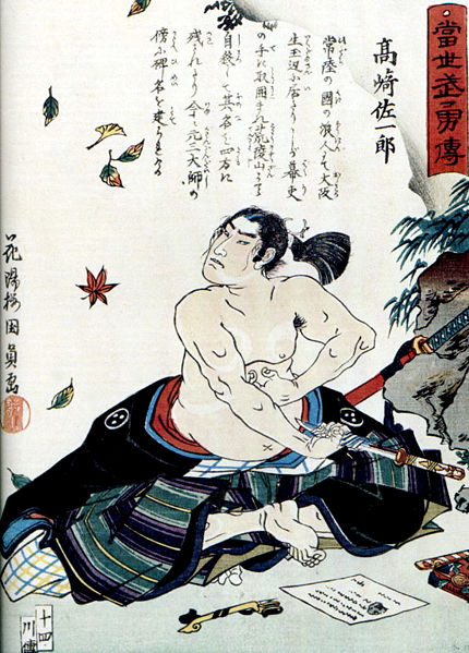 430px_Seppuku_2.jpg