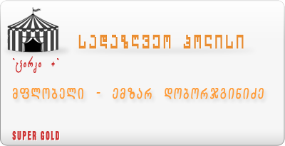 dazgveva.png