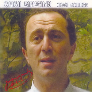 GogiDolidze_2005.jpg