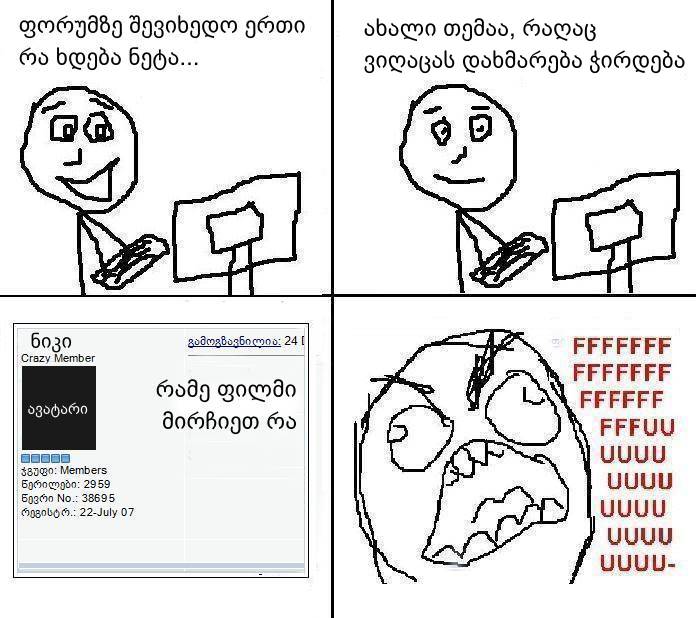 FUUUUU.jpg