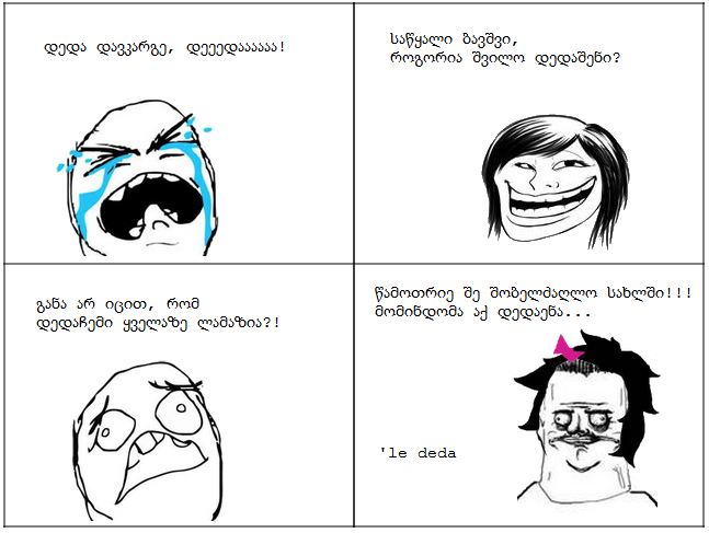 dedaena.JPG