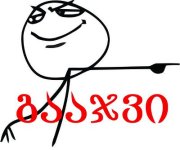 373348_251756818261681_684893965_n.jpg