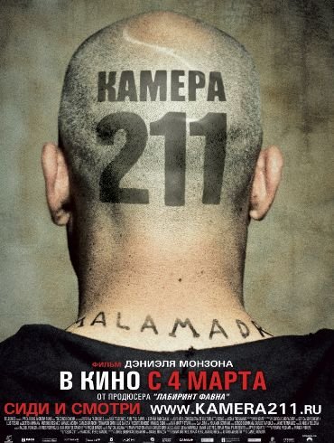 1335753123_poster_kamera_211.jpg