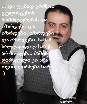 giga_nasaridze_58989.jpg