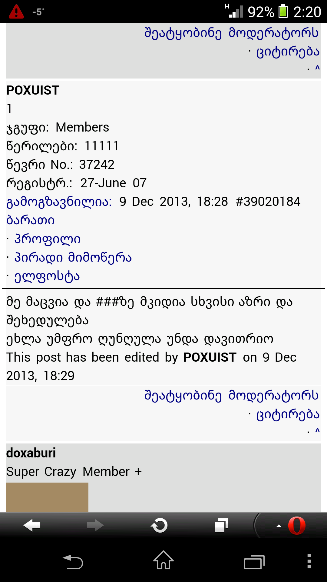 Screenshot_2014_02_05_02_20_46.png