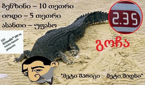 krakadili.jpg