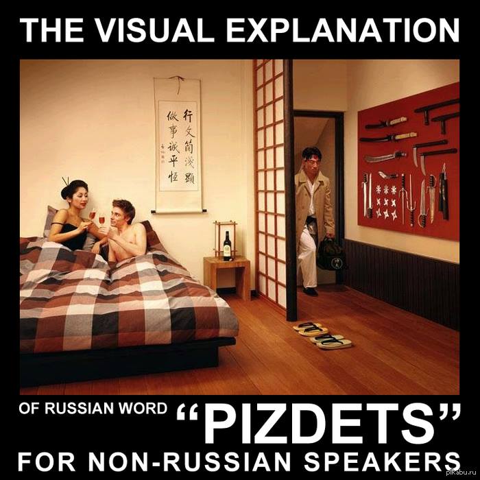 pizdets.jpg
