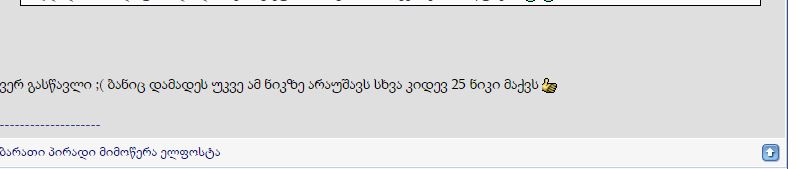 bugger.JPG