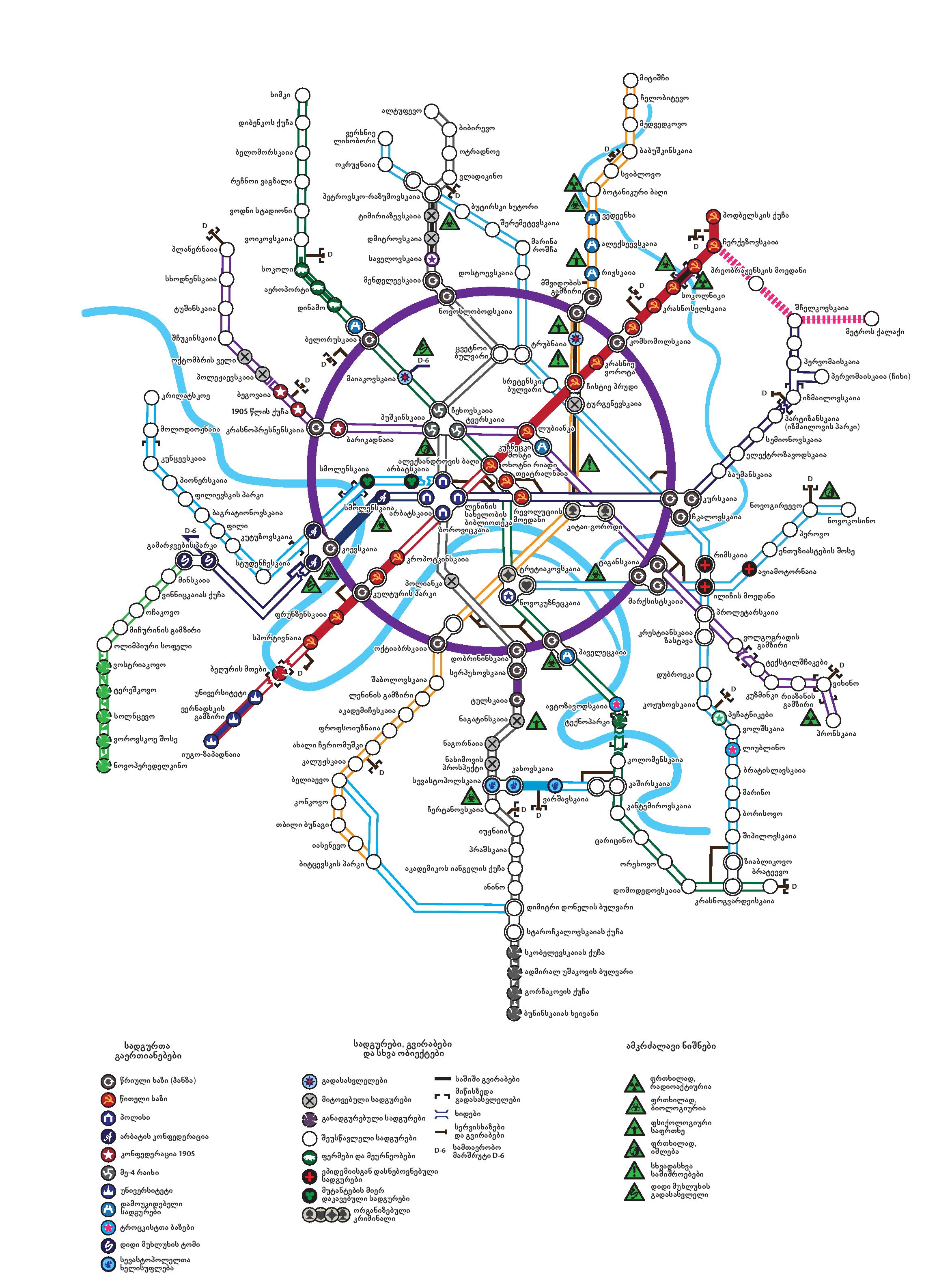 Карта московского метрополитена 2033