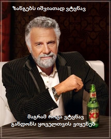 The_Most_Interesting_Man_in_the_World.jpg
