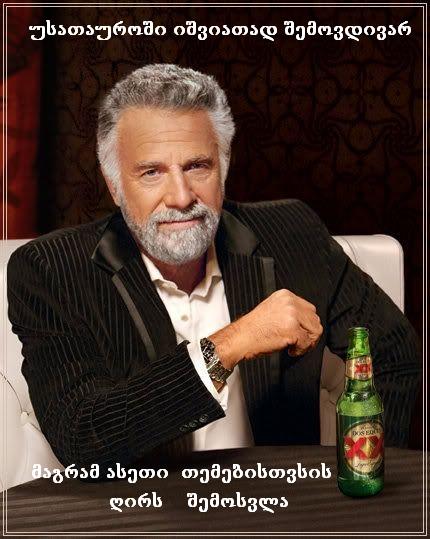 The_Most_Interesting_Man_in_the_World.jpg
