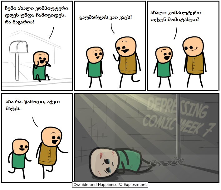 depressing.jpg