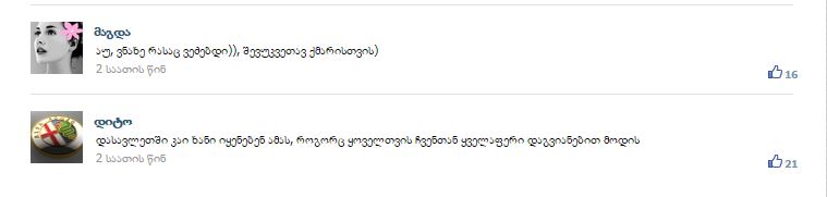 mogityan_gamadidebeli.JPG
