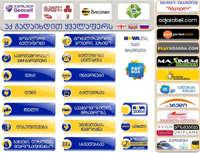 paybox1.jpg