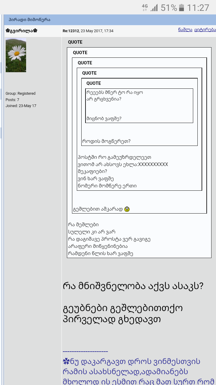 Screenshot_20170524_112716.png