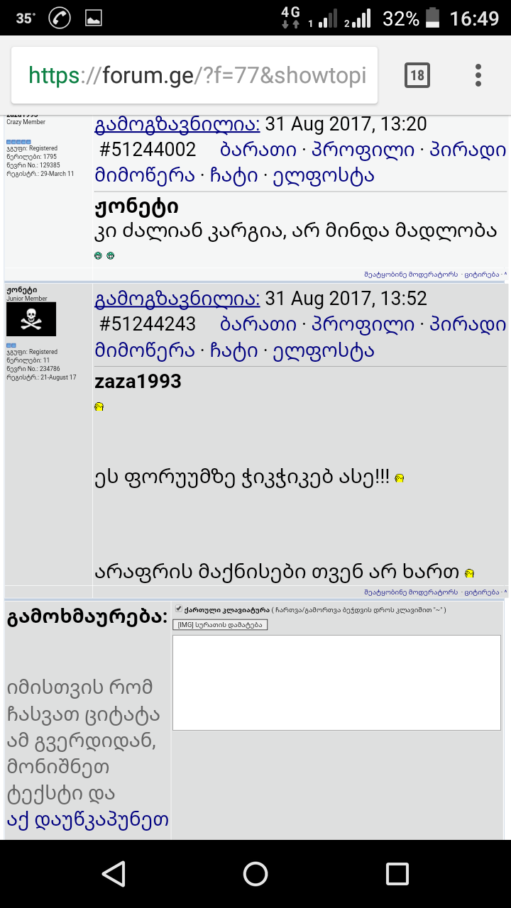 Screenshot_2017_08_31_16_49_56.png