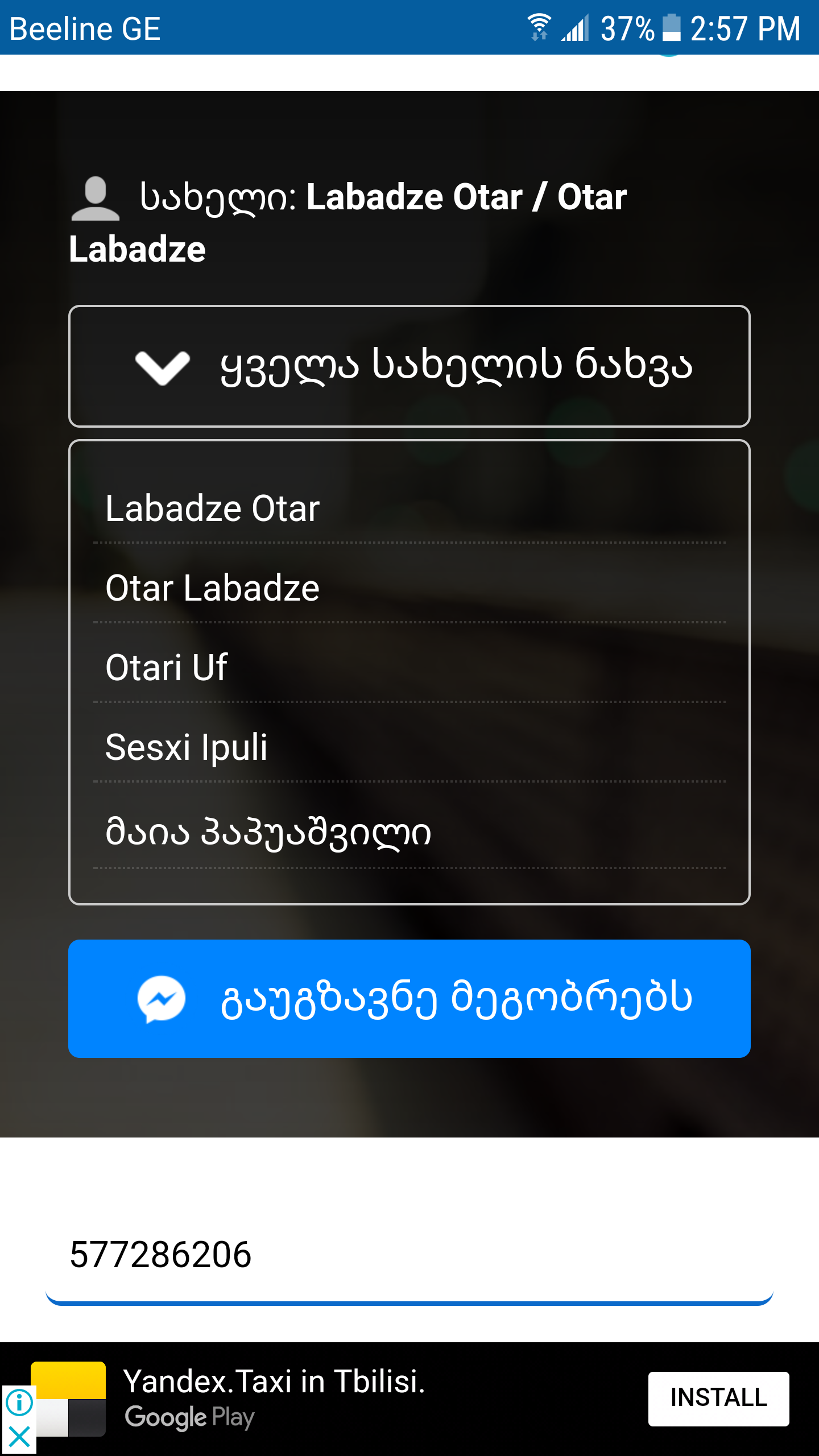 Screenshot_20180511_145707.png