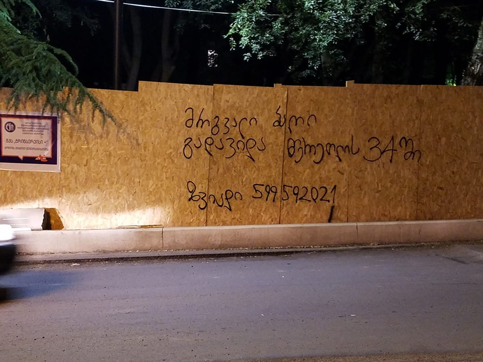 mrgvali_bagi.jpg