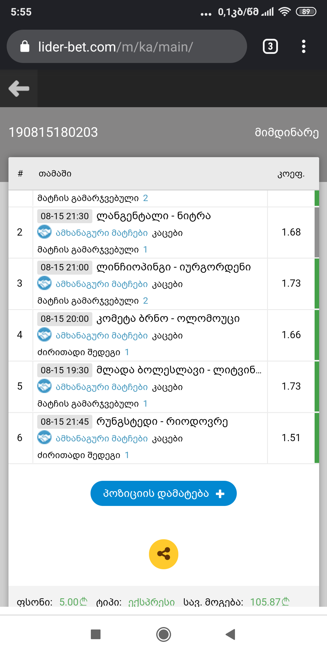 Screenshot_2019_08_16_05_55_47_409_com.android.chrome.png