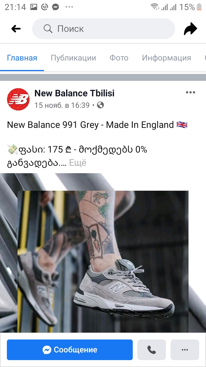Screenshot_20191116_211457_Facebook.jpg
