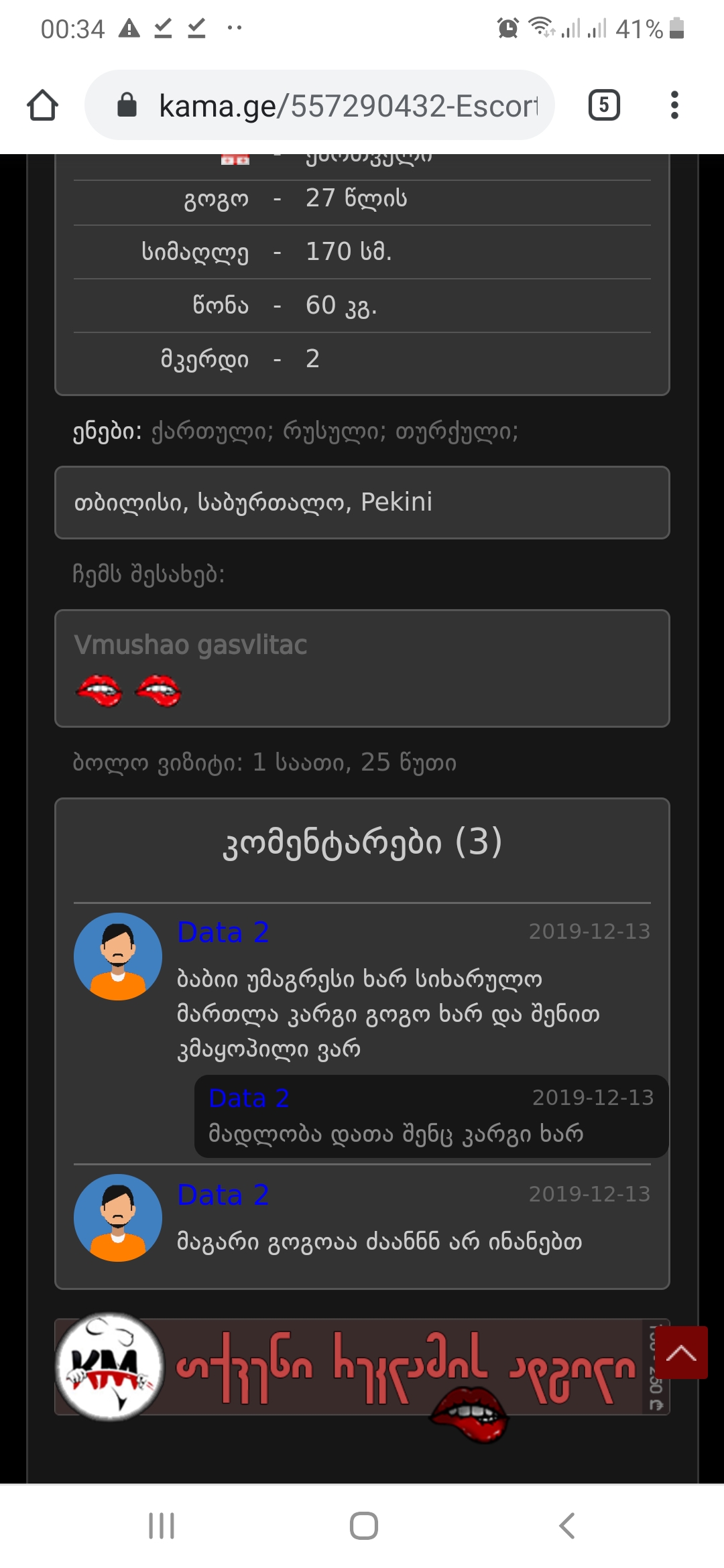 Screenshot_20191214_003424_Chrome.jpg