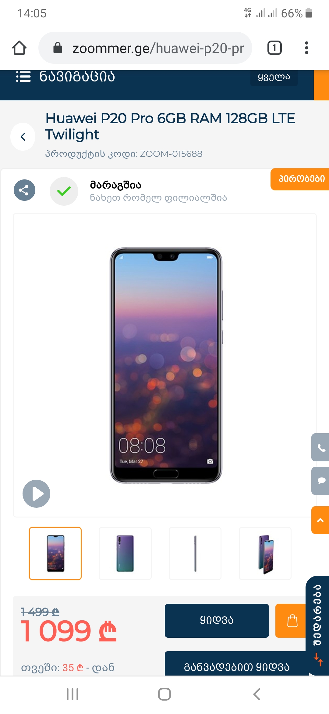 Screenshot_20200216_140550_Chrome.jpg